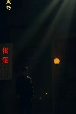 《夜航西岸》封面，货运码头夜班的集装箱灯带